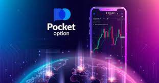 Эффективные стратегии Торговля Pocket Option